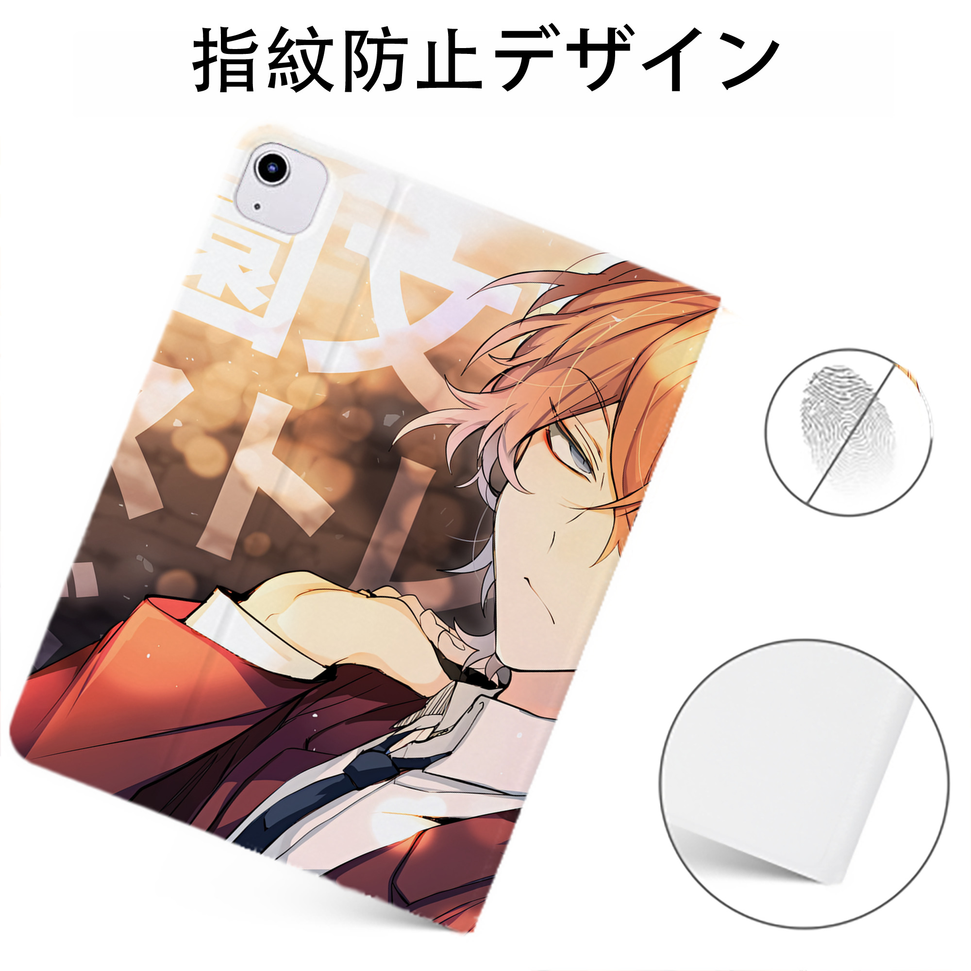 （画像用） 文豪ストレイドッグス Bungo Stray Dogs IPadケース ペンホルダー付き ブックスタイルデザイン
